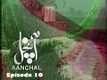 Aanchal (آنچل) - Episode 10 - PTV Classic - High Definition