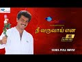 Ultimate Star Ajithkumar In Nee Varuvai Ena Tamil Full Movie Remastered Parthiban Devyani