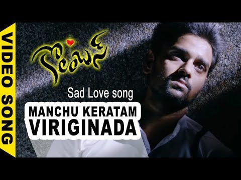 Columbus Movie Songs - Manchu Keratam Viriginada Video Song - Sumanth Ashwin, Seerat Kapoor, Mishti