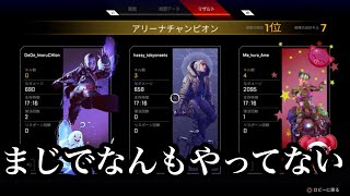 【Apex】フレンドのアメさんに着いて行っただけの動画　はしもとプレイ