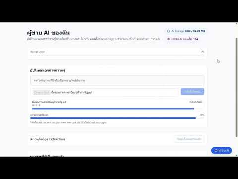 4.7 ผู้ช่วย AI: My AI Assistant ตัวอย่างวิดีโอ