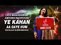 YE KAHAN AA GAYE HUM यह कहाँ आ गए हम SILSILA SHAILAJA SUBRAMANIAN SIDDHARTH EN