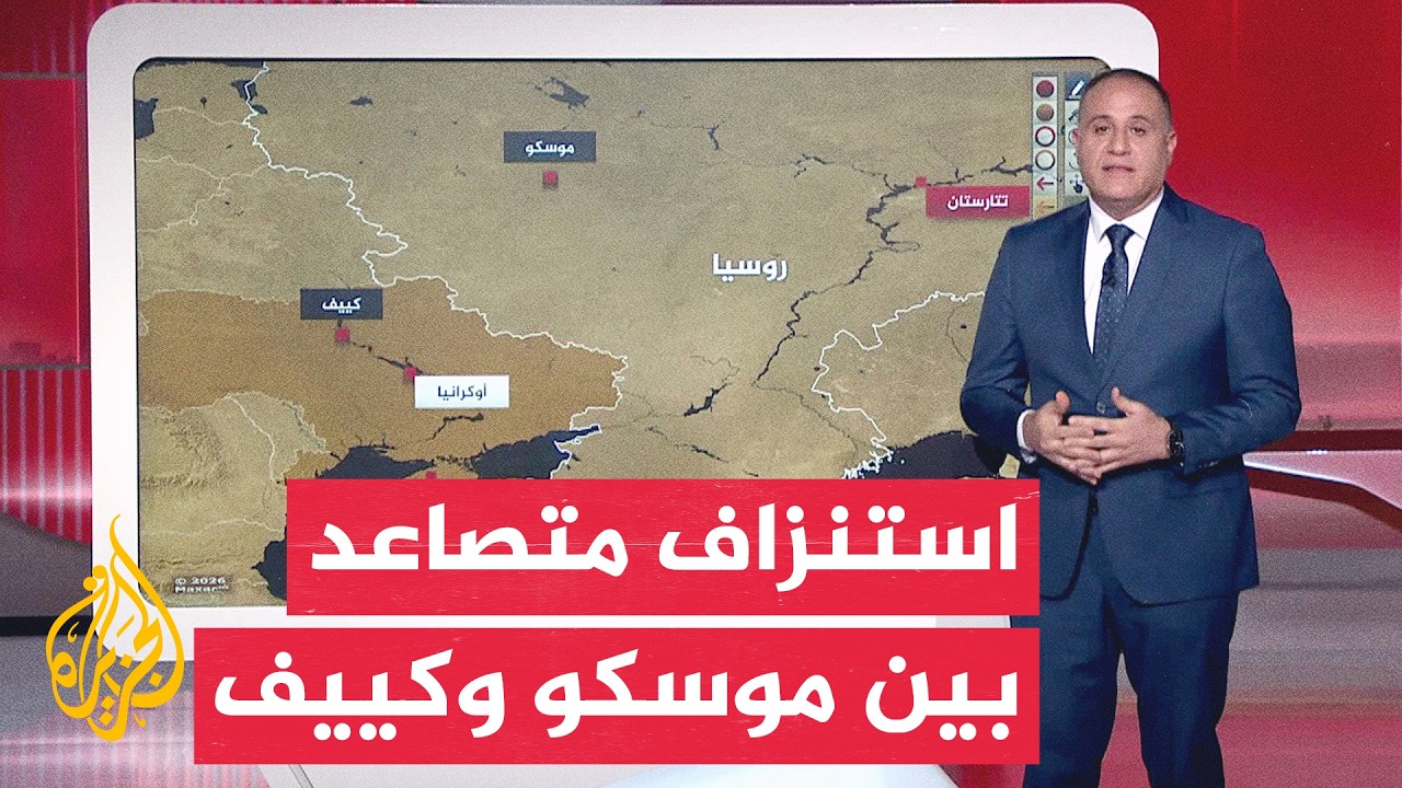 روسيا وأوكرانيا تتبادلان الضربات اللوجستية المكثفة في العمق