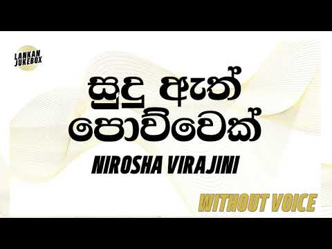 Sudu Ath Powwek - Nirosha Virajini (Karaoke Version)