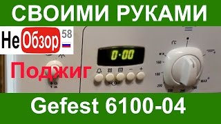 Ремонт электроподжига газовой плиты гефест своими руками