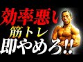 【筋トレセット数】セット数は超重要!より早く筋肉を大きくするために考えるべきは仕事量!!