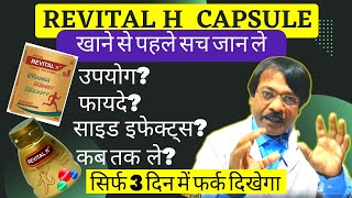 Revital H Capsule इस्तेमाल करने से पहले देखें | Scientific Review-Revital H Multivitamin & Minerals