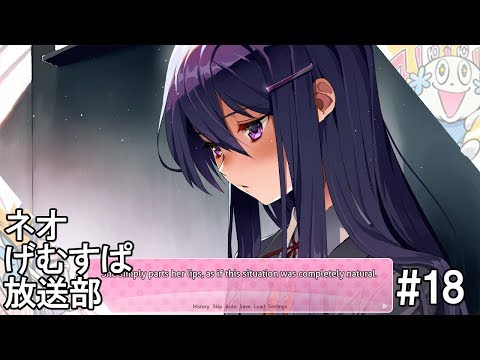 【ネオげむすぱ放送部】『Doki Doki Literature Club!』火曜20:30より生放送！―海外で制作された和風ギャルゲー……DOKIDOKIしすぎて心臓が止まりませんように…！ | Game*Spark - 国内・海外ゲーム情報サイト