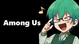 8/26【Among Us】今日も楽しく高田村！