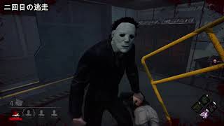 dbd ハイライト2