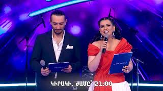 Հայ Սուպերսթար 6/Hay Superstar 6 / Գալահամերգ 03 / anons