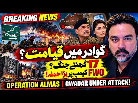 GWADAR UNDER ATTACK! 17 Hours of Fighting? | FWO Camp | Operation Almas | Adil Raja