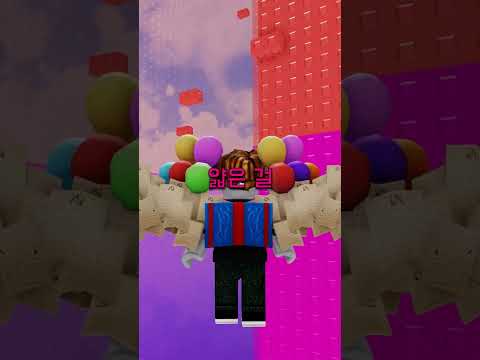 4 TMIs from Tower of Inception #Roblox