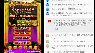 皆で将棋ホリックを見よう（将棋100番勝負やりきるまで終われません開催！1/24~25予定！）