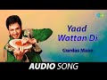 Yaad Wattan Di Gurdas Maan Old Punjabi Songs Punjabi Songs 2022