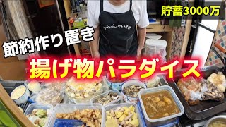 #11【食費節約術】5日分17品4500円！平日楽する作り置き！