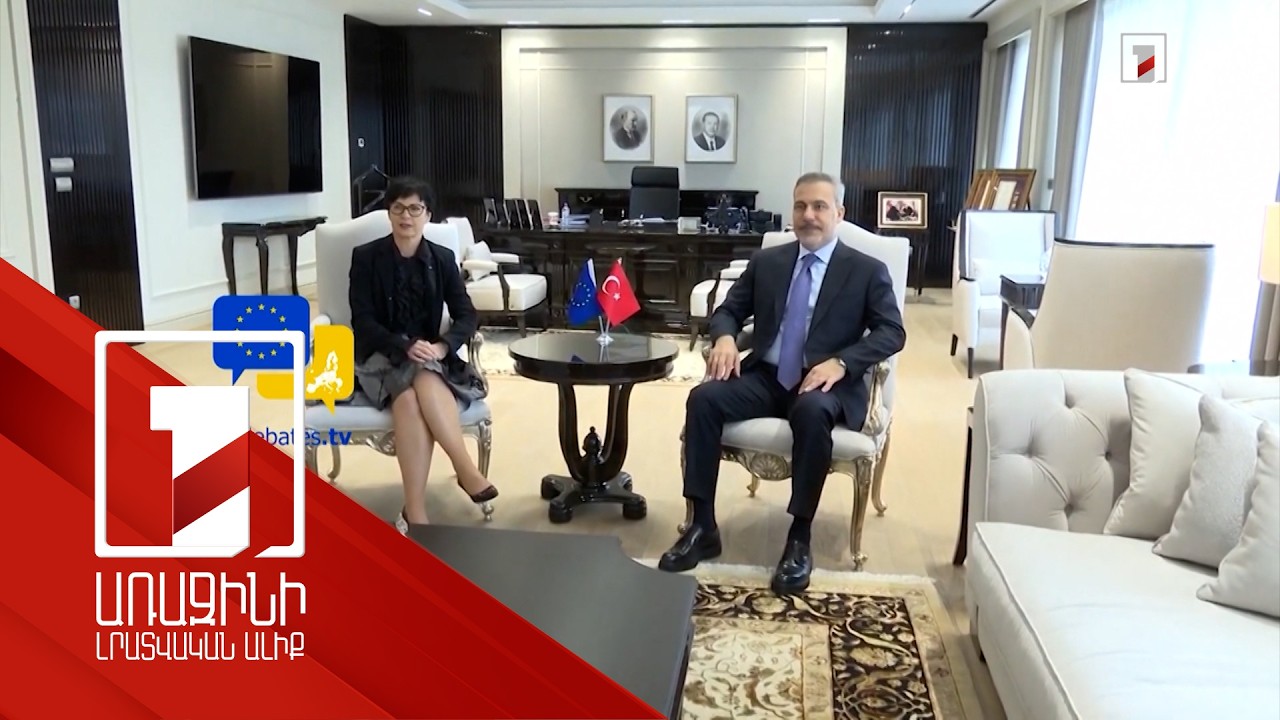 Կոսը և Ֆիդանը քննարկել են ԵՄ-Թուրքիա օրակարգի հարցեր