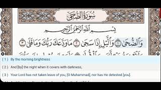 Download lagu 93 - Surah Ad Duha - Dr Ayman Suwayd - Teacher - Learn Quran Tajweed mp3 Download lagu 93 - Surah Ad Duha - Dr Ayman Suwayd - Teacher - Learn Quran Tajweed mp3