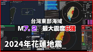 [問卦] 日本的時間比臺灣快 為什麽不先通報地震
