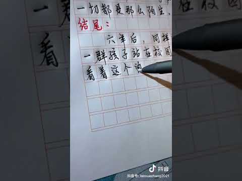 毕业季作文这样写，惊艳全校同学和老师#手写 #毕业 #作文 #毕业季 #手写大师Cevious