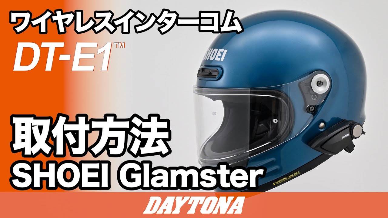 DT-E1 SH0EI Glamster 取付方法 507