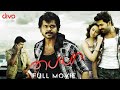Paiyaa Tamil Full Movie Karthi Tamannaah Yuvan Shankar Raja Lingusamy Divo Movies