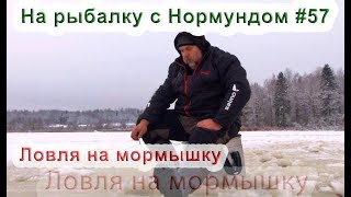 Рыбалка на мормышку - про рыбалку