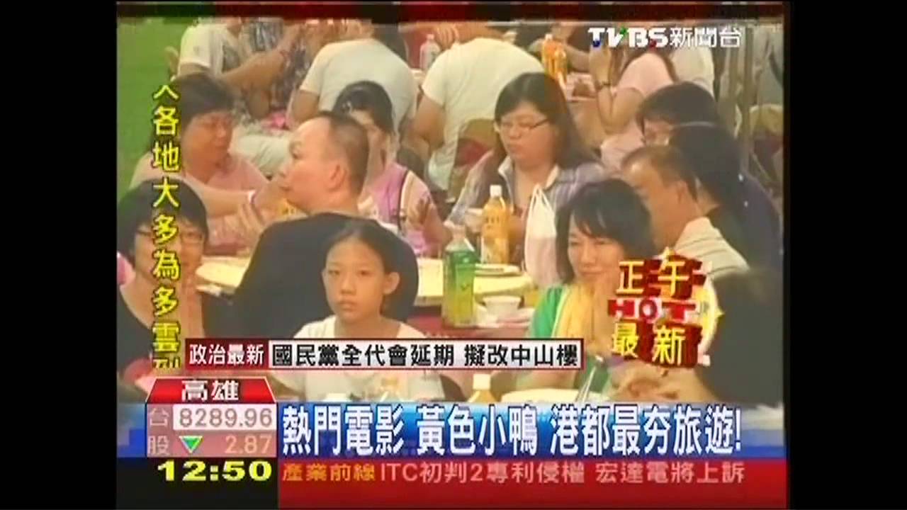 熱門電影、黃色小鴨 港都最夯旅遊!