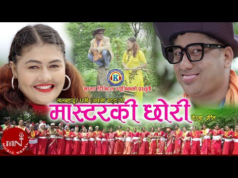 New Deuda Song 2020/2077 | Mastara Ki Chhori - Lal Bahadur Dhami (Achhami Baddo) & Tika Pun