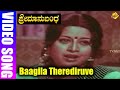 Baagila Therediruve Kannada Video Song Premanubandha Srinath Manjula TVNXT Kannada Music