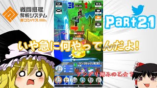 【コンパス#21】久しぶりのコンパス動画！(プチ解説有)