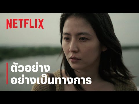ตัวอย่างภาพยนตร์อย่างเป็นทางการ [ซับไทย]