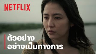 ตัวอย่างภาพยนตร์อย่างเป็นทางการ [ซับไทย]
