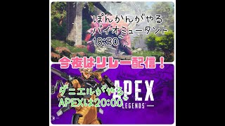 【Apex Legends】シーズン9も最後の配信