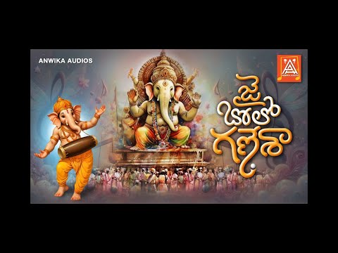 JAI BOLO GANESHA || FULL SONG TELUGU || VINAYAKA CHAVITHI 2025