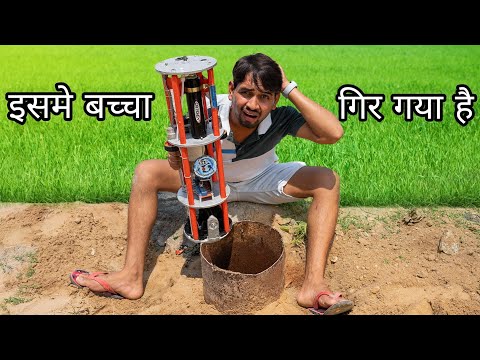 Kid Fall Inside The Borewell...Can This Robot Rescue Him ?😨