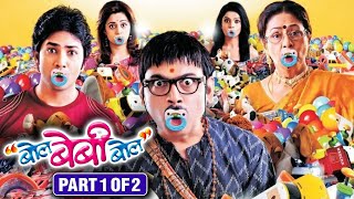 Bol Baby Bol Marathi Movie ( HD )  Part 1 of 2  �