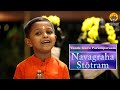 Navagraha Stōtram Vande Guru Paramparaam Ishaan Pai Japākusuma Saṅkāśaṃ
