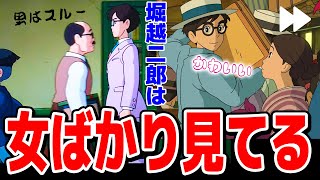 【風立ちぬ】このキャラのモデルは、本物の堀越二郎じゃなくて誰もが知っている〇〇さんです。【岡田斗司夫/切り抜き/倍速解説】