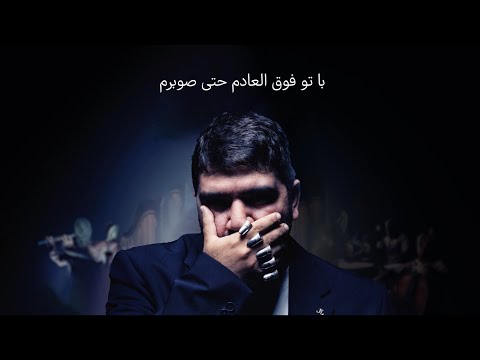 ALIREZA JJ Featruing Shayan Eshraghi - Sober
