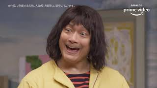 「誰かが見ている」【Amazonトレーラー映像】 mqdefault - 「誰かが見ている」【Amazonトレーラー映像】