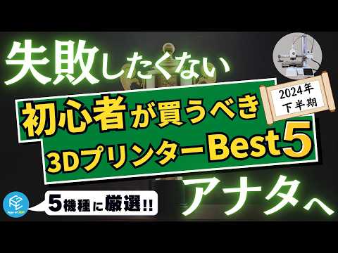 可能です: 3D プリンターからの電気モーター