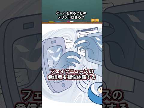 ゲームをすることのメリットはある？ 松尾 由美 講師 #江戸川大学 #ゲーム