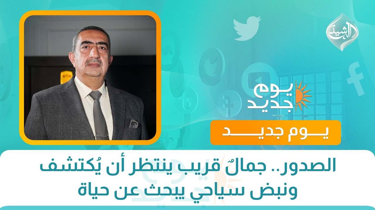 فيديو | الصدور.. جمالٌ قريب ينتظر أن يُكتشف ونبض سياحي يبحث عن حياة
