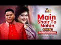 Main Shair To Nahin | Dr. Mahfuzur Rahman | Bangla Eid Song 2024 | ATN Bangla