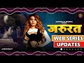 Jarurat Series Update Ankita Dave New Series Jarurat Series Release Date Surendra Tatawat