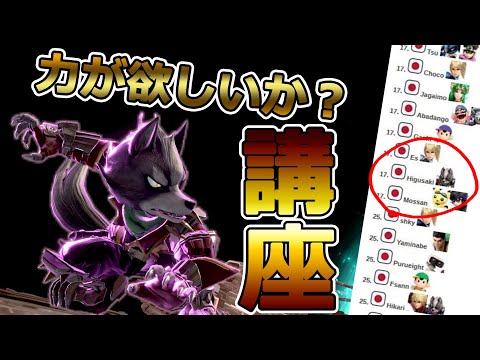 【ウメブラ】大規模大会リザルトに載るまでにやった強くなるための秘訣【スマブラSP】