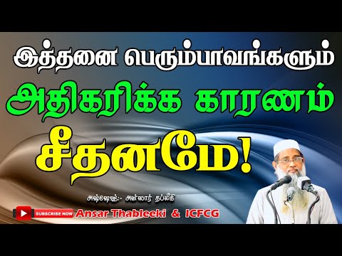இத்தனை பெரும்பாவங்களும் அதிகரிக்க காரணம் சீதனமே!