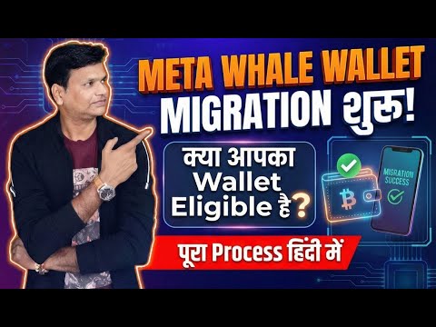 Meta Whale Wallet Migration Started Full Detail in Hindi #metawhale #metaforce #ces #bitcoin #update