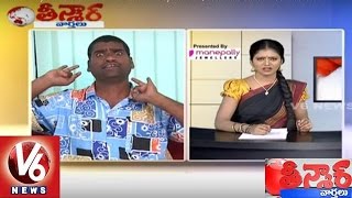 Bithiri Sathi Funny Conversation with Savitri | Yerrabelli Vs Kadiyam | Teenmaar News - V6 News